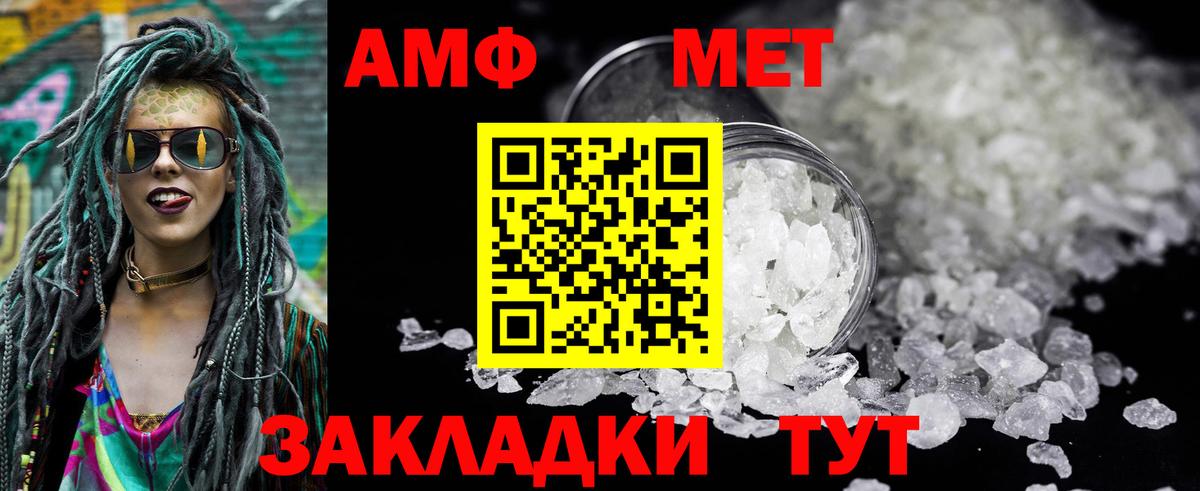 АМФЕТАМИН 98%  Вход с VPN  Amphetamine  Балашиха 