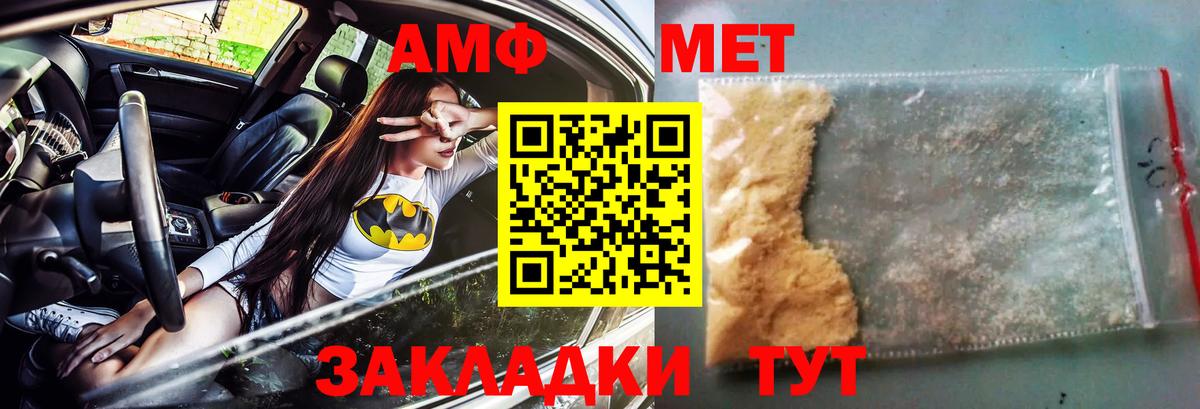 Амфетамин Premium Балашиха