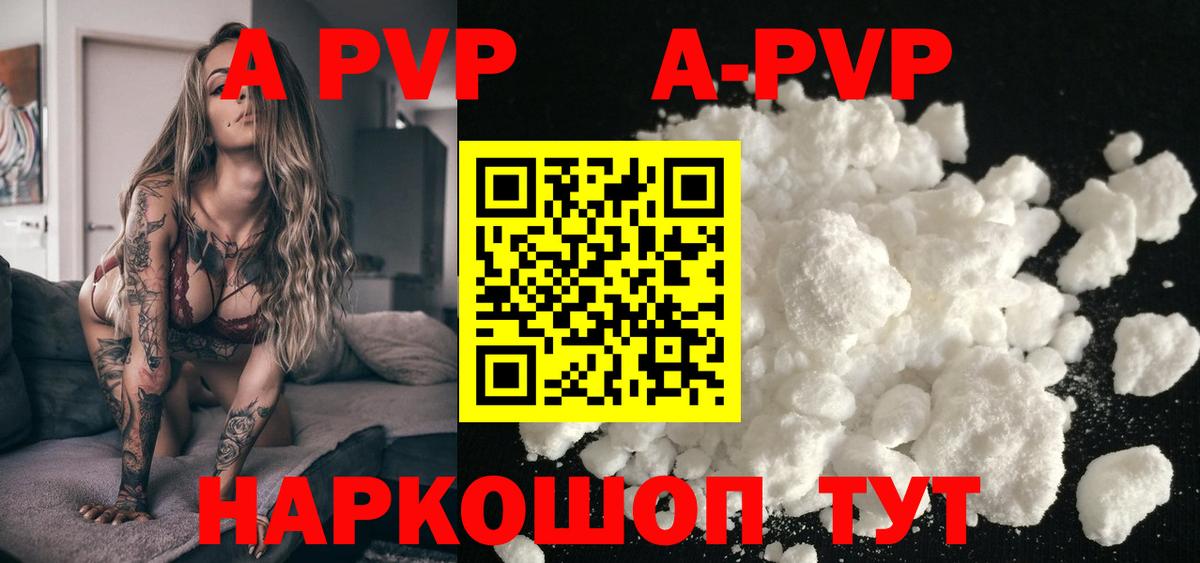Альфа ПВП VHQ Балашиха