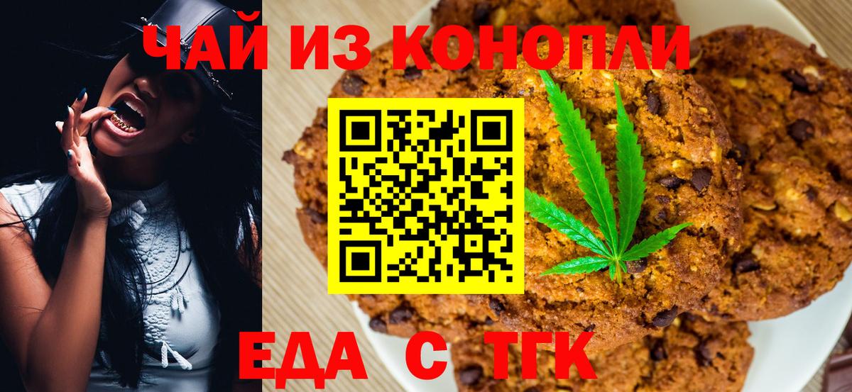 Canna-Cookies марихуана  Вход с VPN  Балашиха 