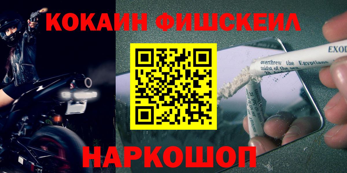 Балашиха  КОКАИН Колумбийский  COCAIN  Вход с VPN 