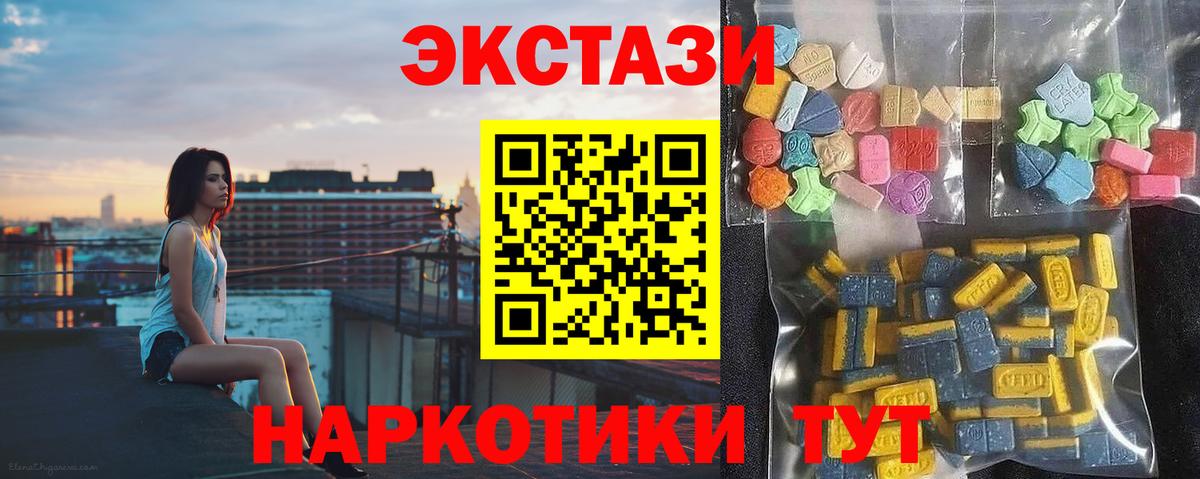 ЭКСТАЗИ 99%  как найти закладки  Балашиха  Вход с VPN  Экстази louis Vuitton  ЭКСТАЗИ 
