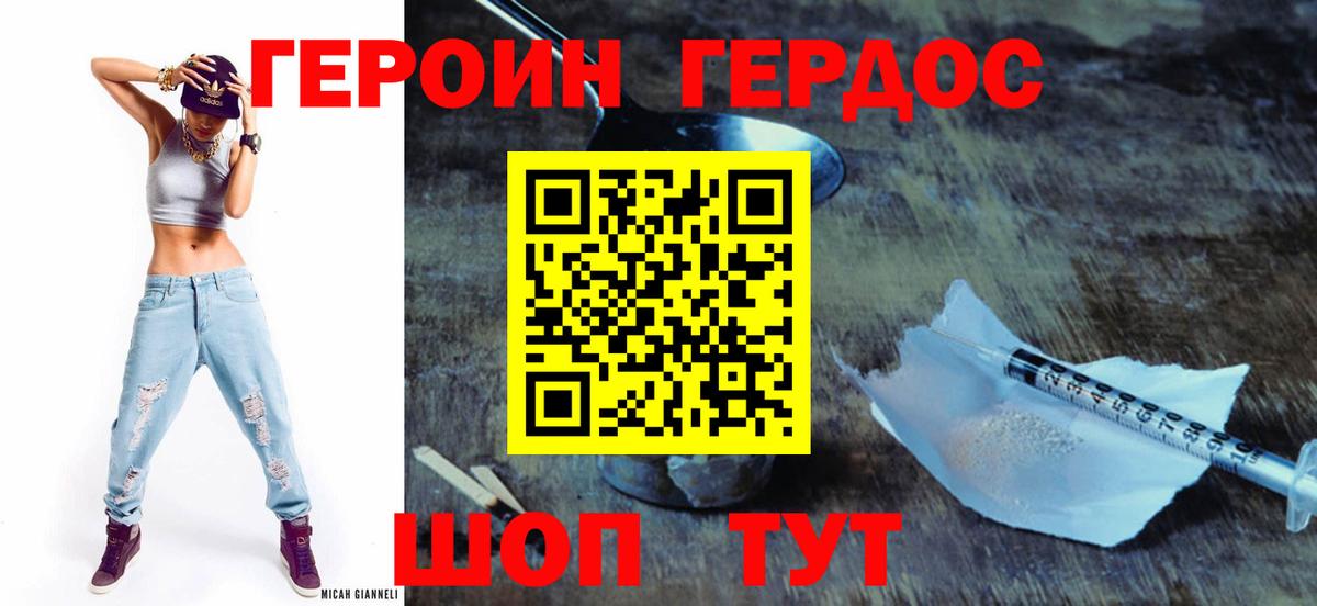 ГЕРОИН Heroin  Героин  Балашиха  Вход с VPN 