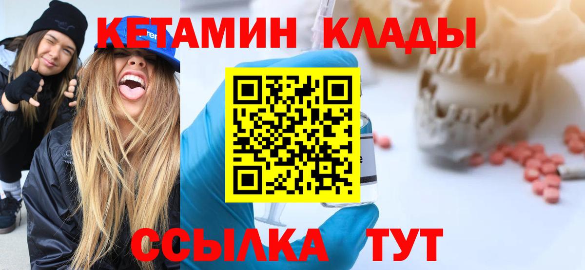 Кетамин ketamine  Кетамин VHQ  MEGA ТОР  Балашиха  Вход с VPN 