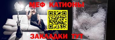 меф Партизанск