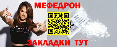 меф Партизанск