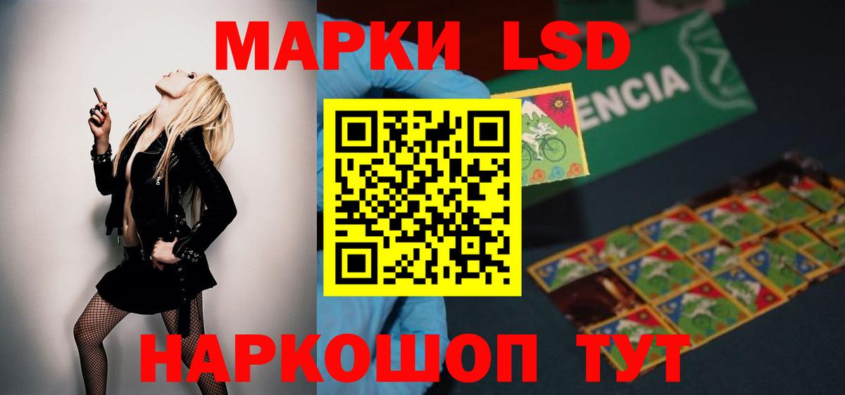Балашиха  ЛСД экстази кислота  LSD-25 экстази кислота  Вход с VPN 