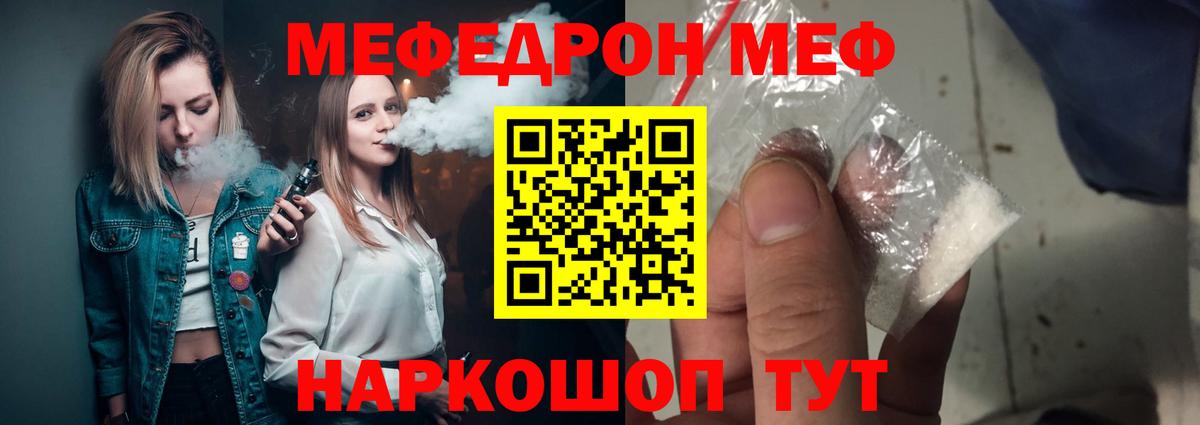 Мефедрон  Балашиха