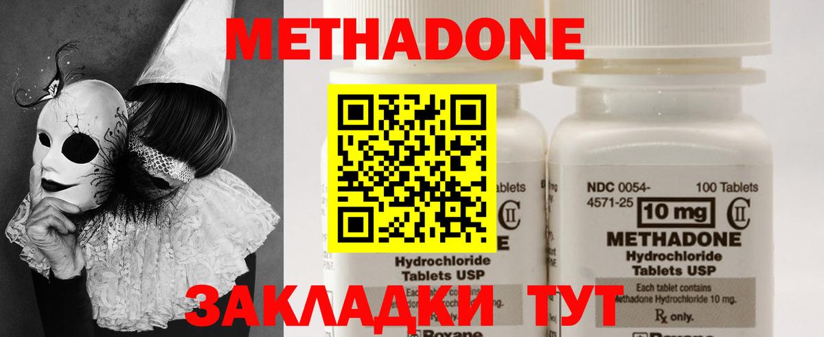 МЕТАДОН белоснежный Балашиха