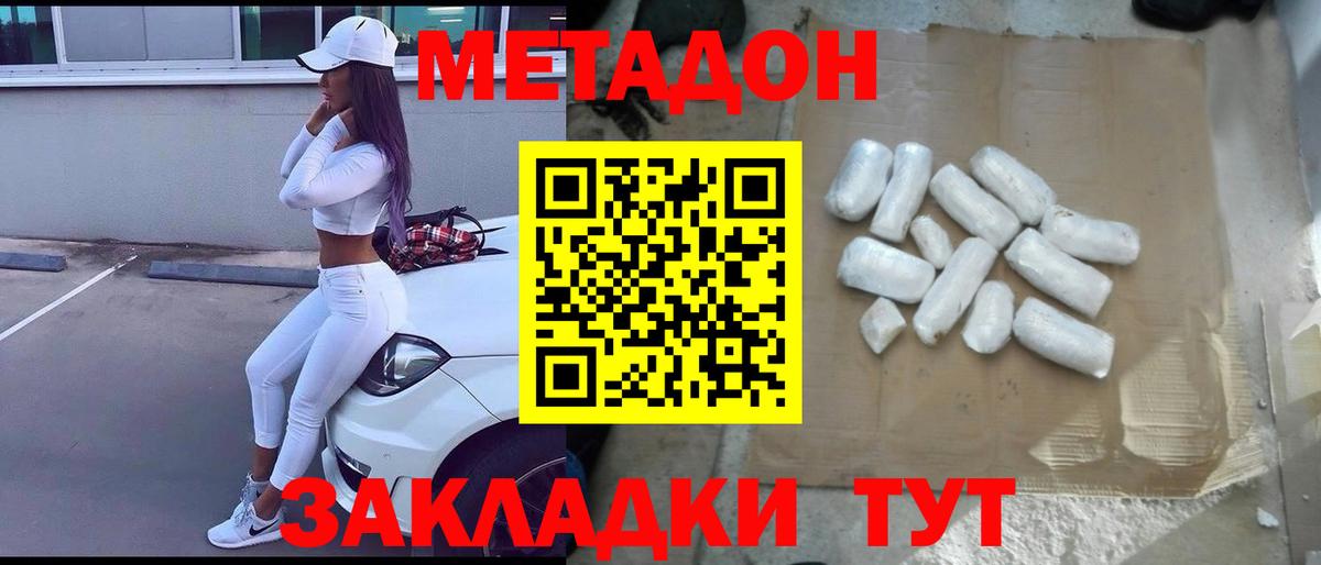 Балашиха  Метадон мёд  Вход с VPN 