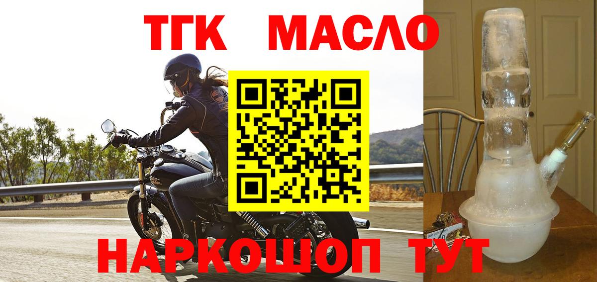 ТГК THC oil  цены   Балашиха  Вход с VPN 