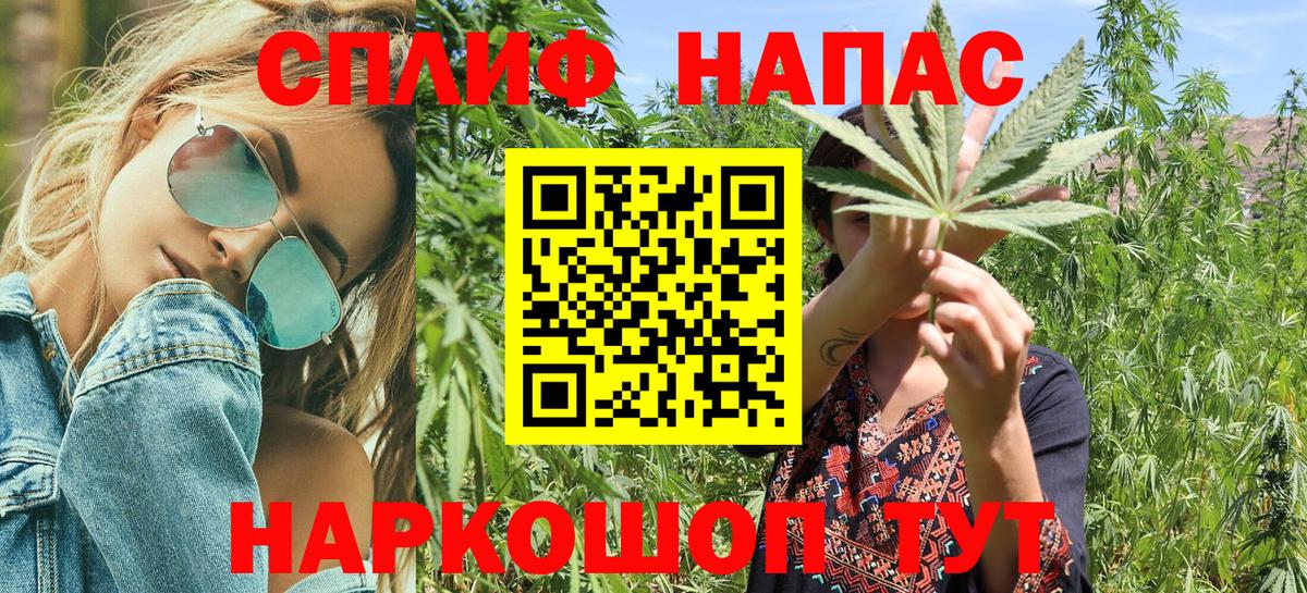 МАРИХУАНА THC 21%  Вход с VPN  Канабис марихуана  Балашиха  Конопля гибрид 